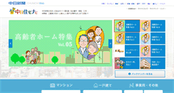 Desktop Screenshot of house.chunichi.co.jp