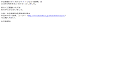 Desktop Screenshot of iryou.chunichi.co.jp