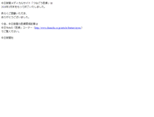 Tablet Screenshot of iryou.chunichi.co.jp
