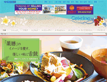 Tablet Screenshot of opi-rina.chunichi.co.jp