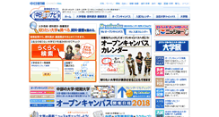 Desktop Screenshot of edu.chunichi.co.jp