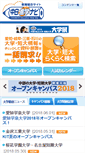 Mobile Screenshot of edu.chunichi.co.jp