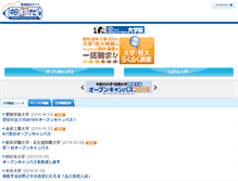 Tablet Screenshot of edu.chunichi.co.jp
